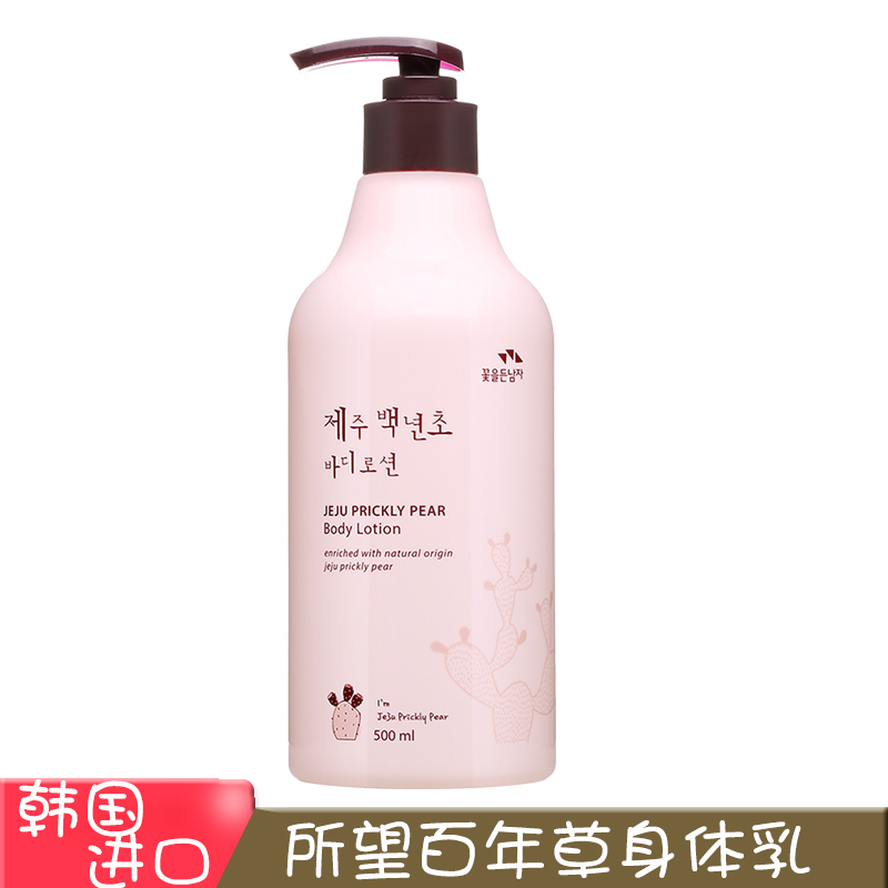 韩国所望百年草身体乳500ml 紧致润肤乳露全身保湿滋润补水香体乳