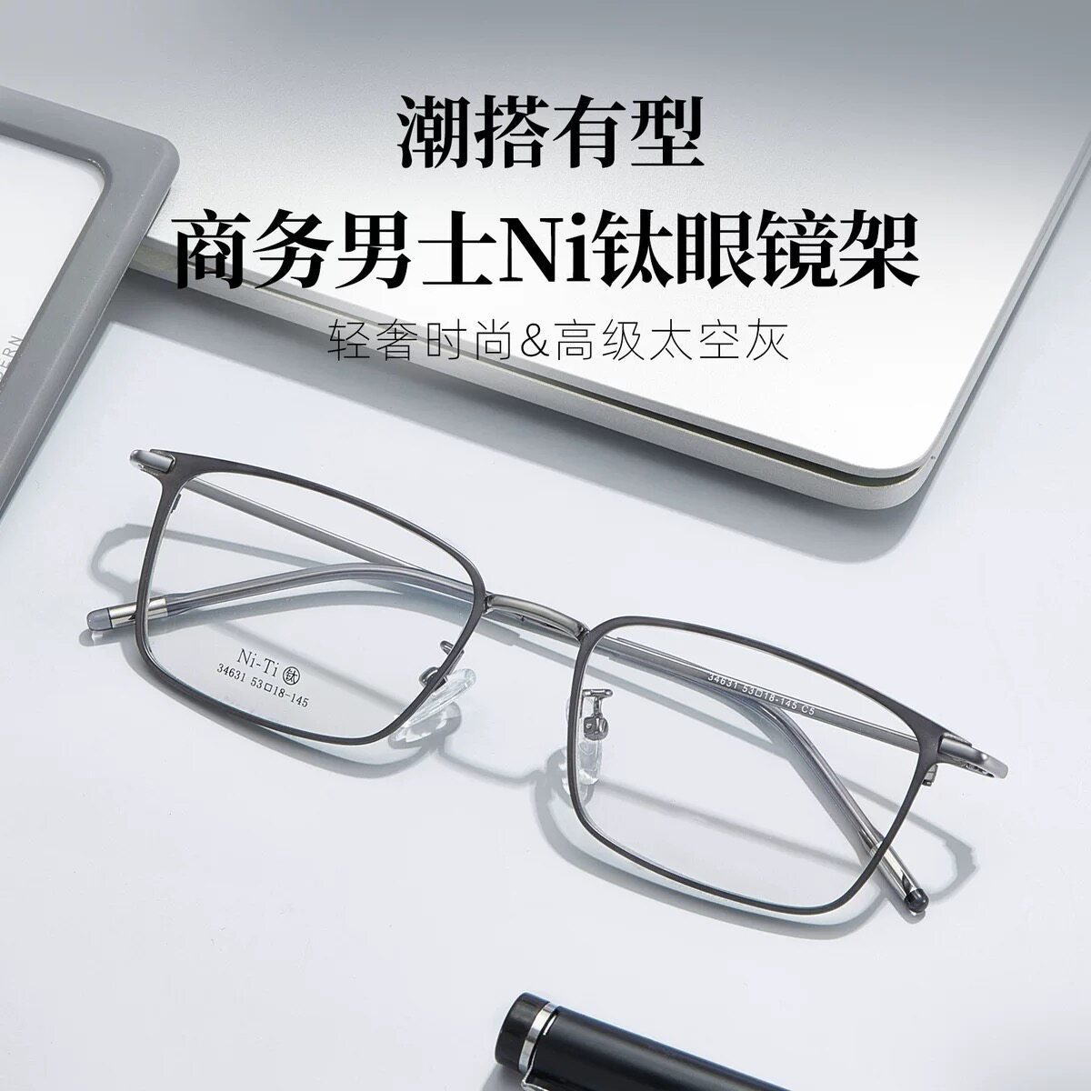 防雾超轻变色近视眼镜框