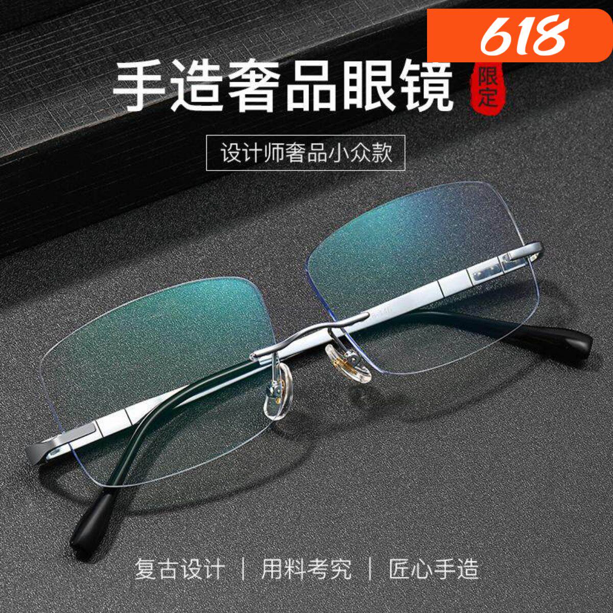 专业台球桌球眼镜框近视眼男生无边框切边变色防蓝光可配度数散光