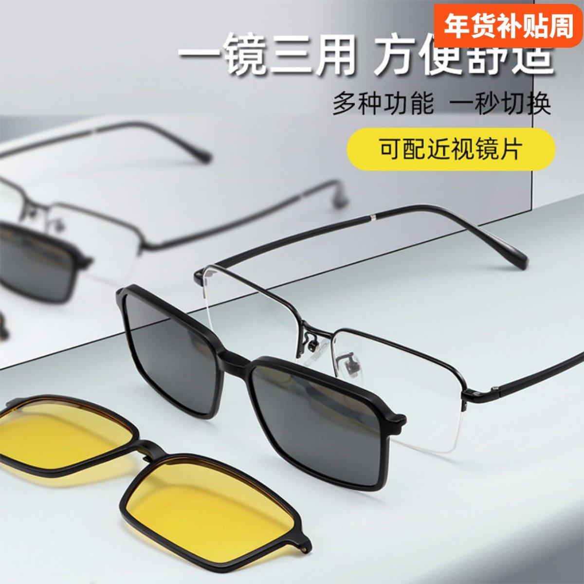 近视套镜磁吸眼镜男二合一双梁偏光配度数防雾墨镜开车散光眼镜框