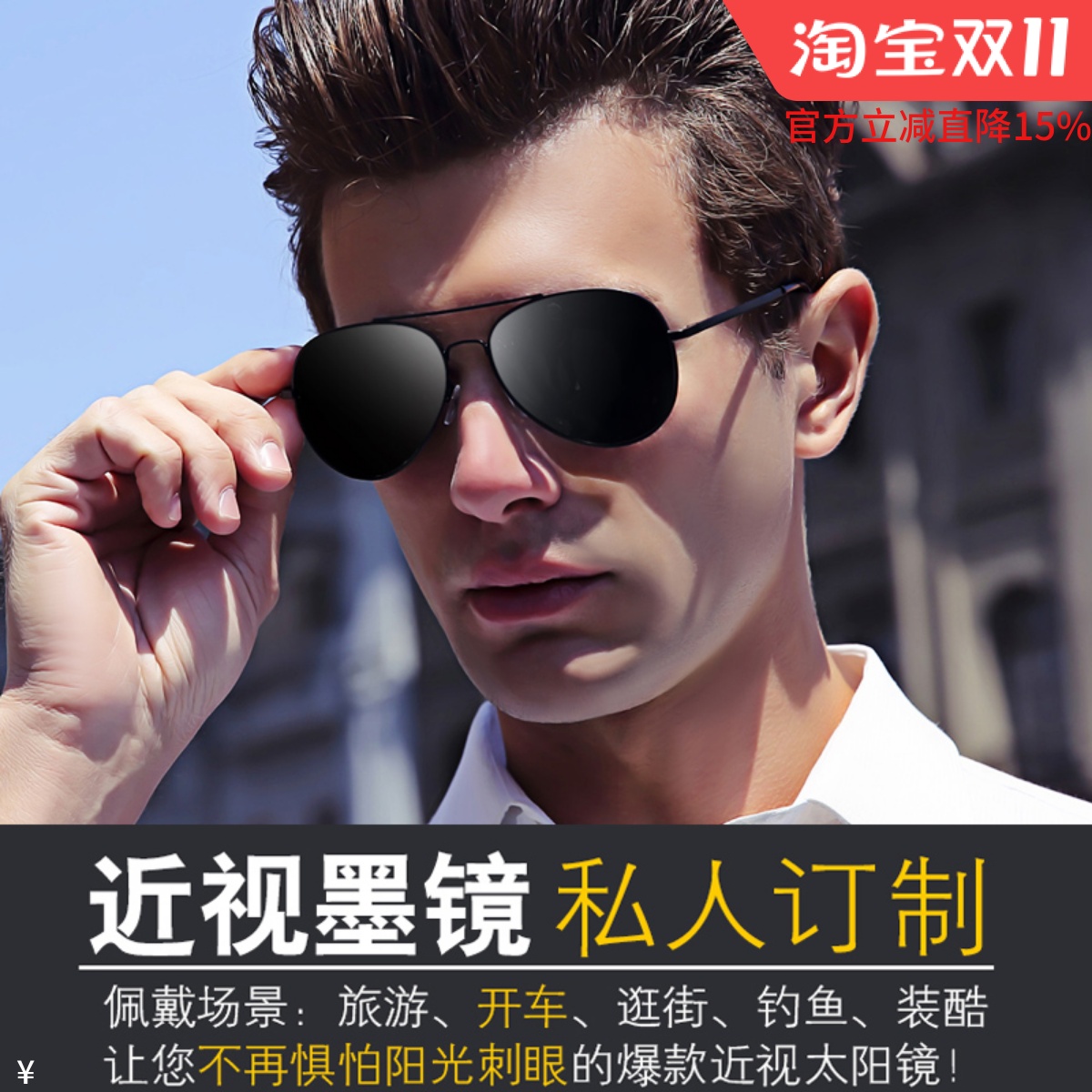 近视墨镜男定制有度数太阳眼镜女名创圆脸潮人司机开车偏光蛤蟆镜