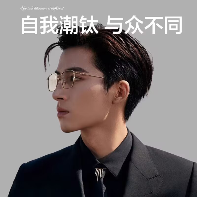 配凯米防蓝光镜片防雾