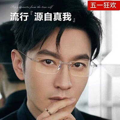 变色防蓝光无框近视眼镜男