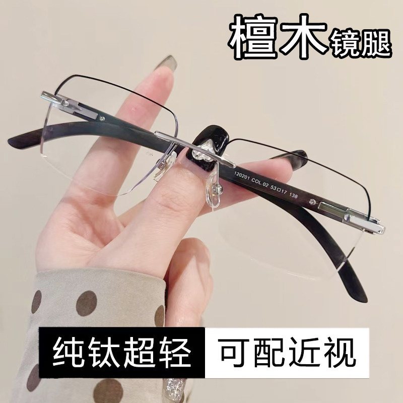 檀木木头镜腿近视眼镜男