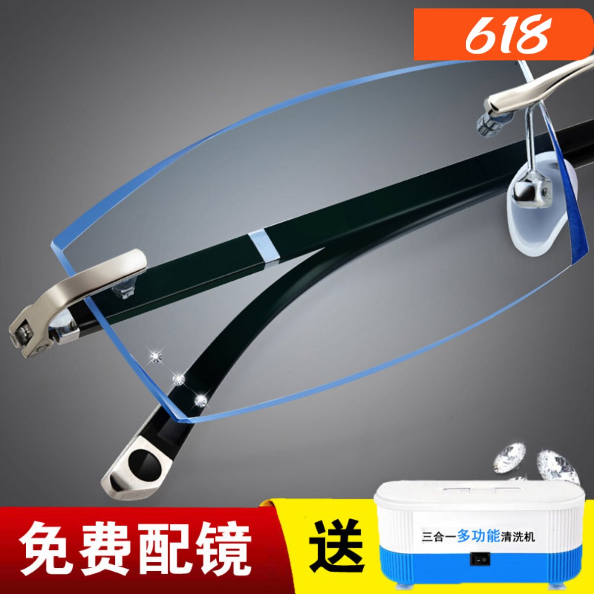 配钻石切边眼镜成品近视眼镜框男无框眼镜架变色眼睛框平光防辐射