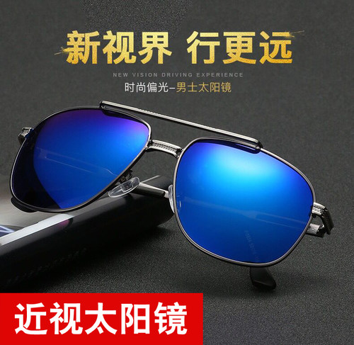 墨镜近视男士开车偏光成品蛤蟆镜