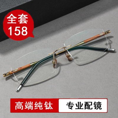 檀木无框近视眼镜变色防雾防蓝光