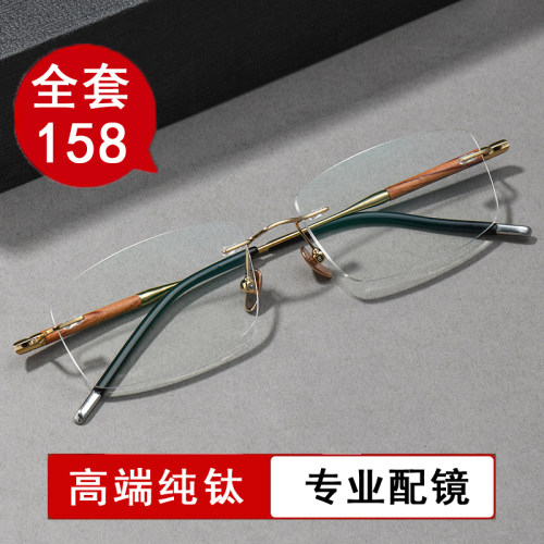 檀木无框近视眼镜变色防雾防蓝光