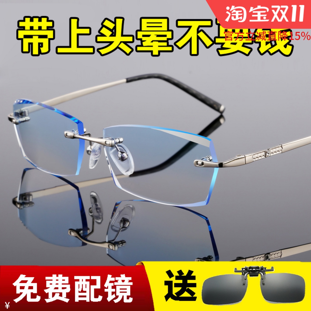 男女变色成品400/450度平光眼镜