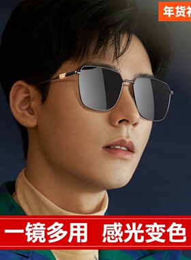 太阳镜墨镜开车近视眼镜男