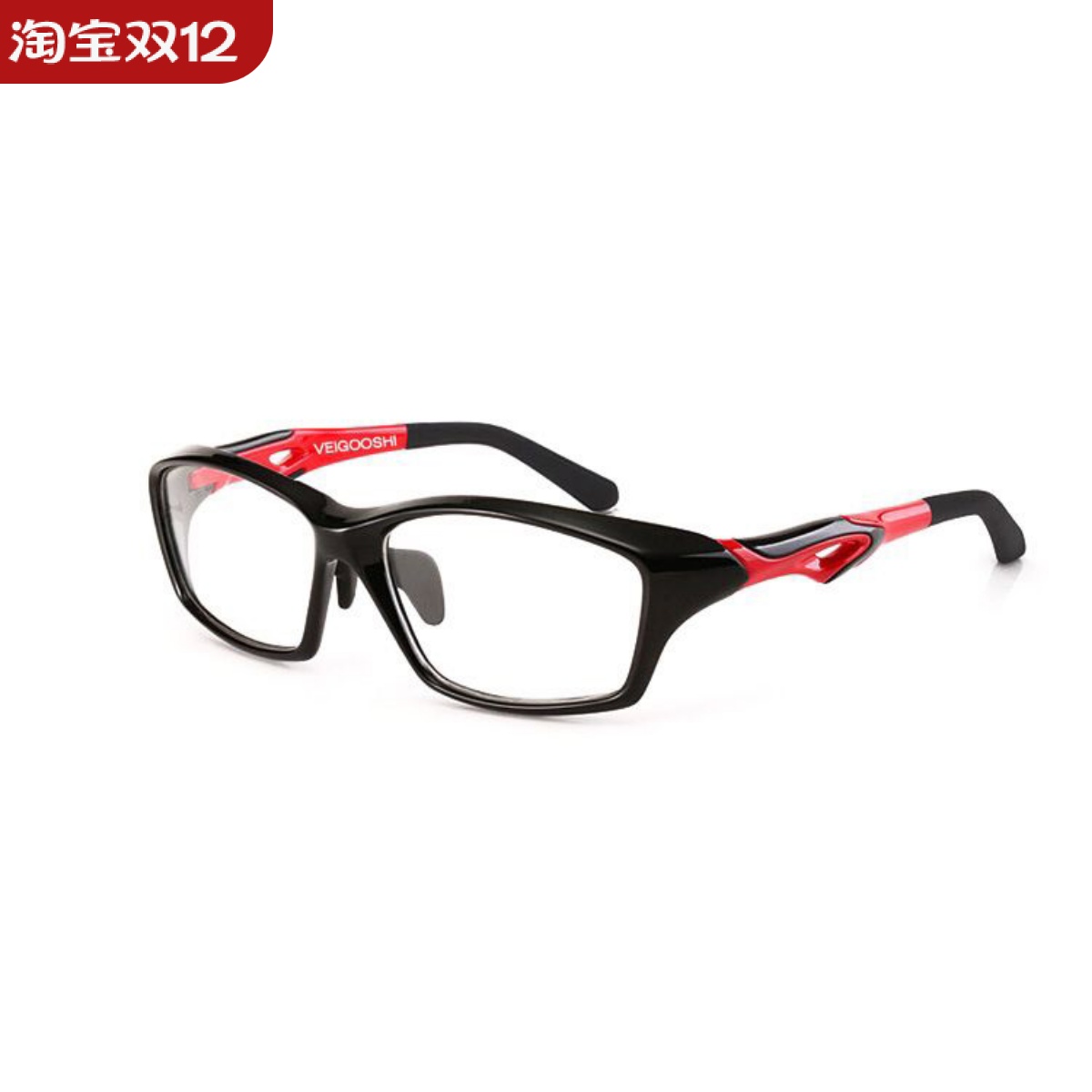 近视运动眼镜打篮球变色可配全框