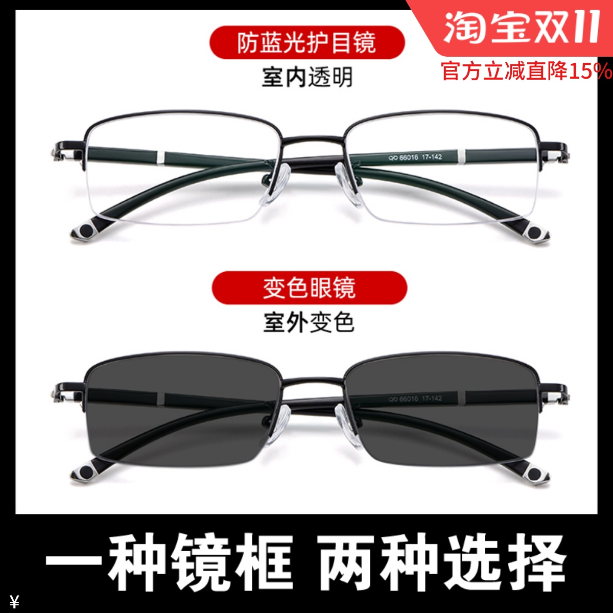 近视眼镜男半框有度数超轻配近视镜变色可配100 200 300度成品镜