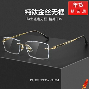 金色纯钛无边框近视眼镜男款 可配有度数高端男近视镜配眼镜无框