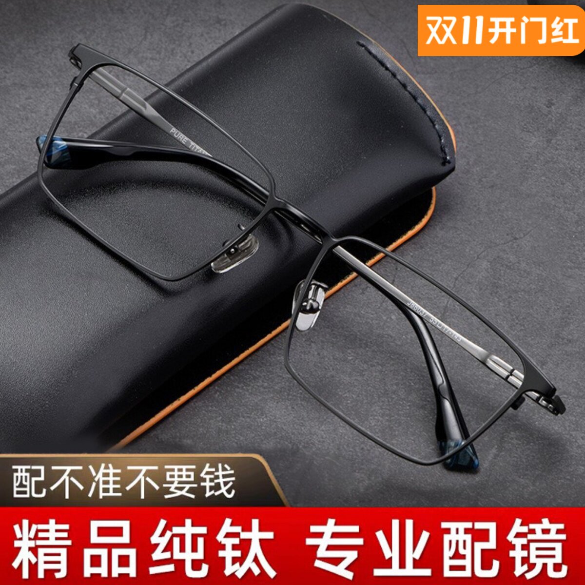 变色纯钛近视眼镜男防蓝光