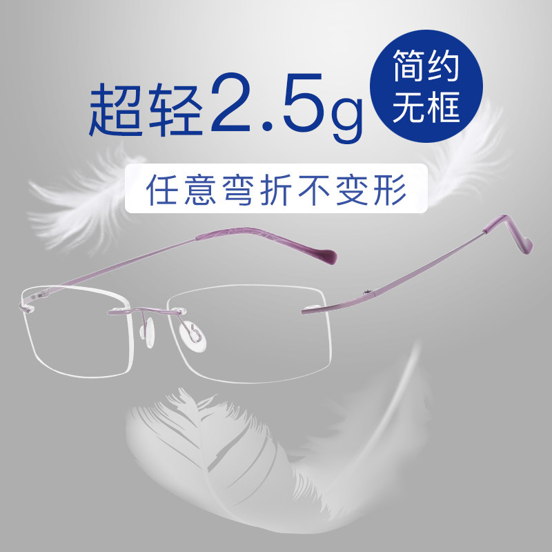纯钛近视眼镜女无框可