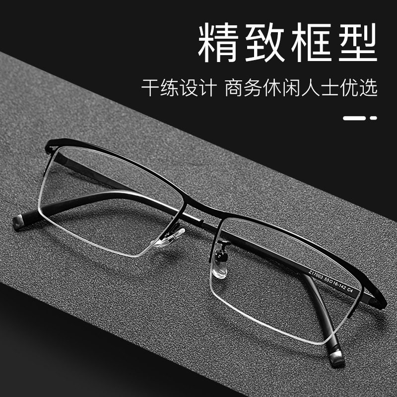 近视眼镜男有度数变色防蓝光商务镜可配度数100 150 200度成品