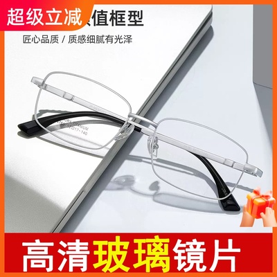 配玻璃镜片全框近视眼镜男1.7玻璃1.8玻璃1.9玻璃成品有度数变色
