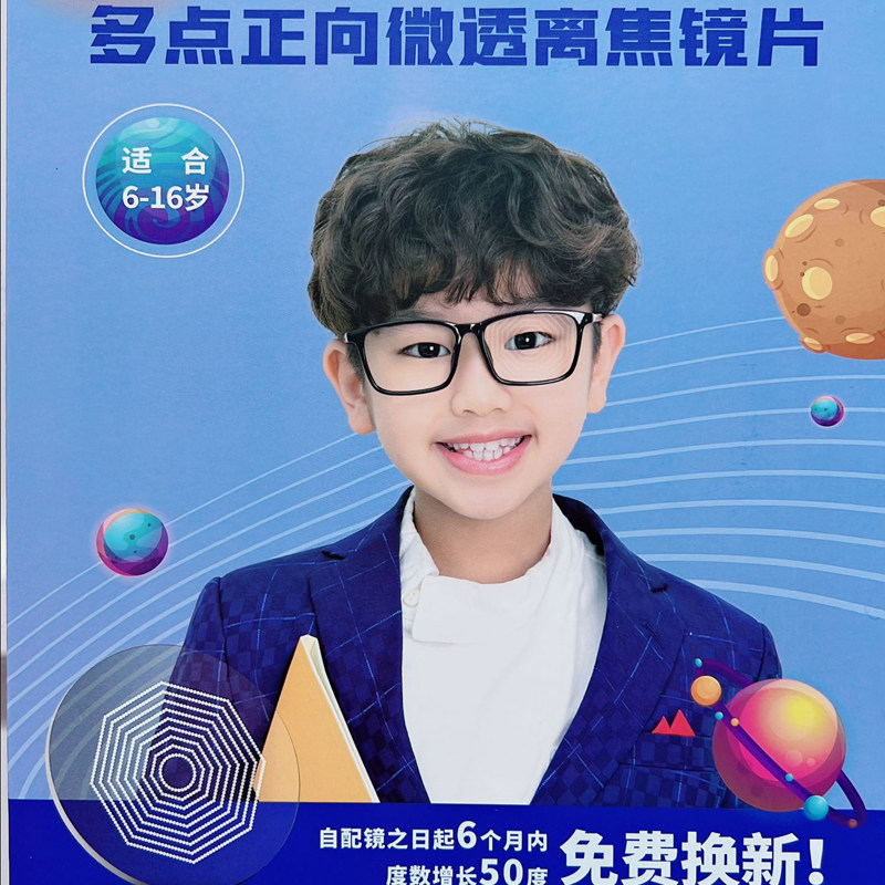 儿童眼镜框男女配防控镜片散光近视眼镜学生减缓度数增加离焦镜片