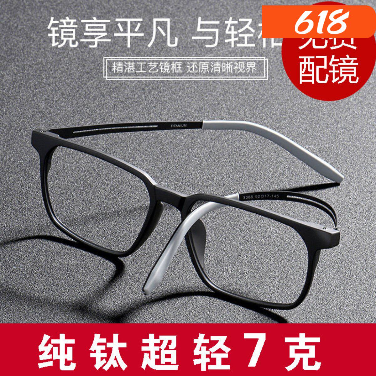 纯钛近视眼镜男有度数超轻近视镜可配度数成品 100 150 200 300度