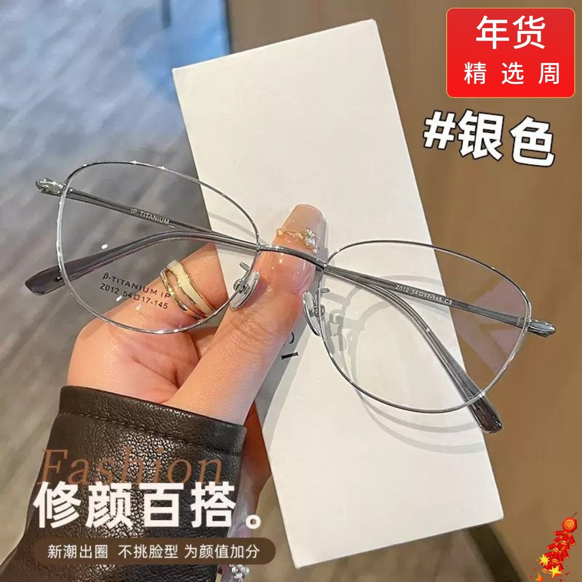 张靓颖同款近视眼镜女款 可配有度数眼睛女近视镜变色配眼镜网红,ZIPPO/瑞士军刀/眼镜,定制成品光学镜,淘宝优惠券,粉丝福利购,淘宝优惠卷