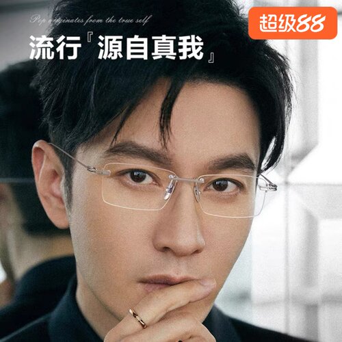 变色防蓝光无框近视眼镜男