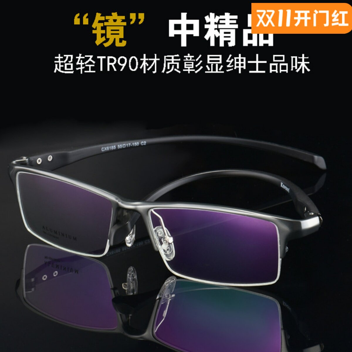 变色近视眼镜男 配成品tr90钛半框眼镜框架平光防辐射防蓝光丹阳