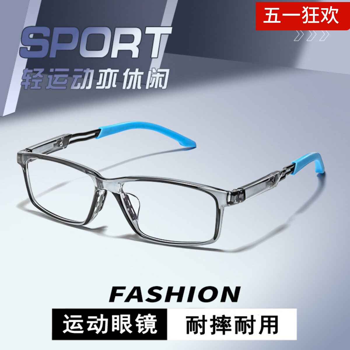 配近视篮球眼镜男款防雾防护防撞散光打篮球运动型足球户外护目镜
