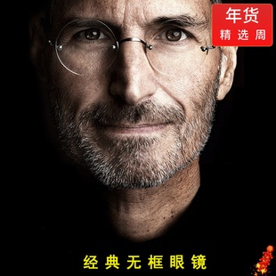配纯钛乔布斯同款溥仪眼镜正圆形无框近视眼镜 男金丝变色防蓝光