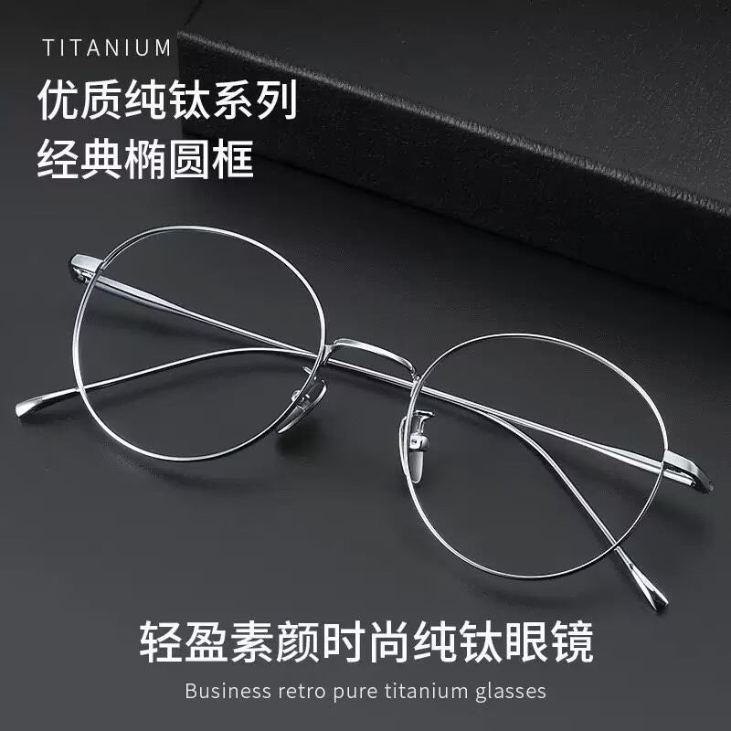 正圆纯钛眼镜框变色黑框全框眼镜
