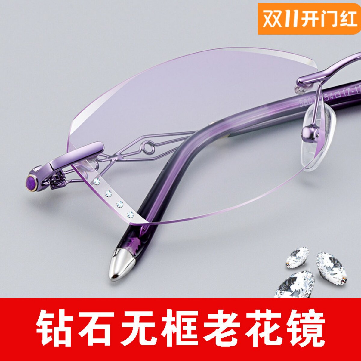 无框老花镜女配高清防蓝光防辐射超轻防眼疲劳钻石切边老光眼镜女