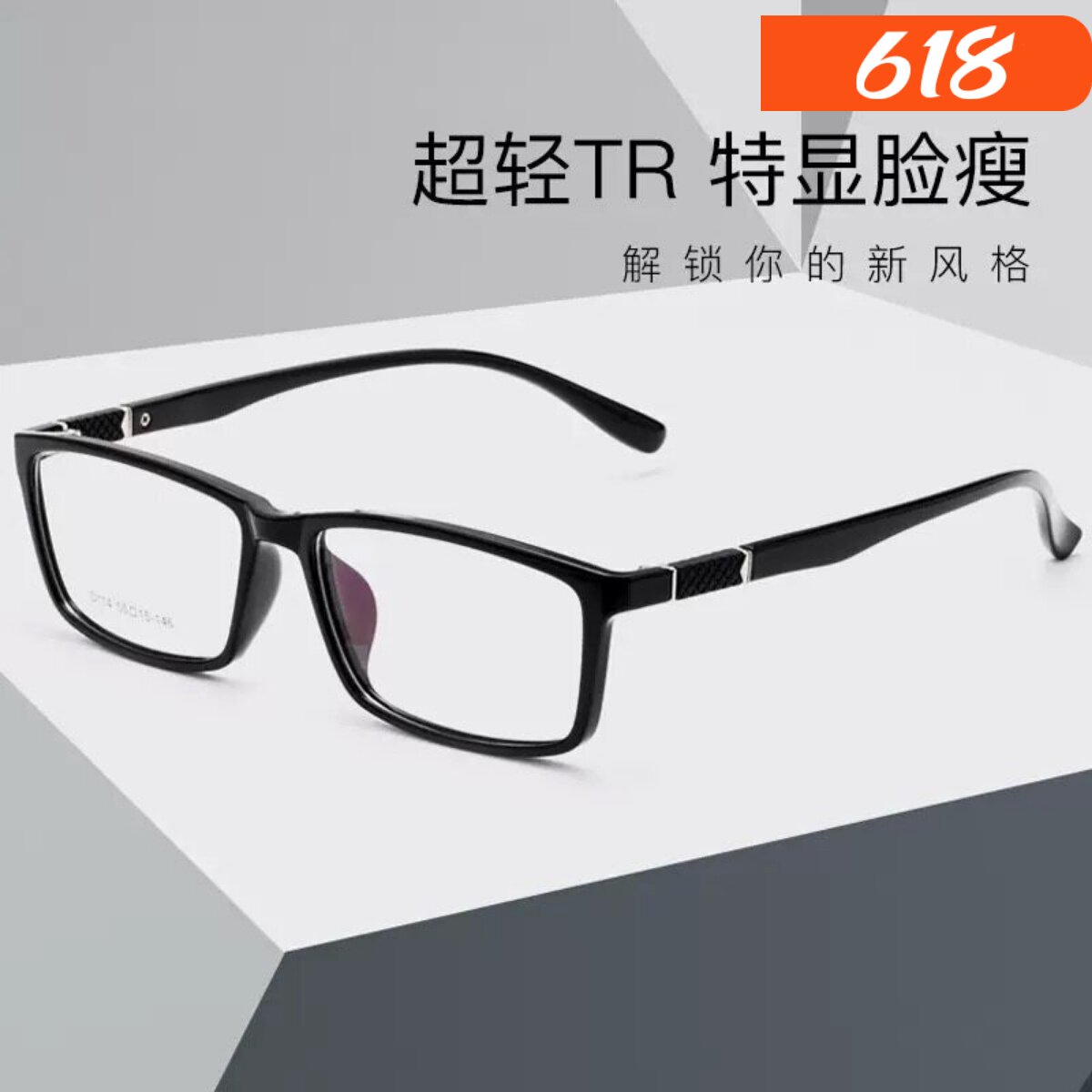 超轻8克配全框近视眼镜男75/100/150/200/300度防辐射变色成品