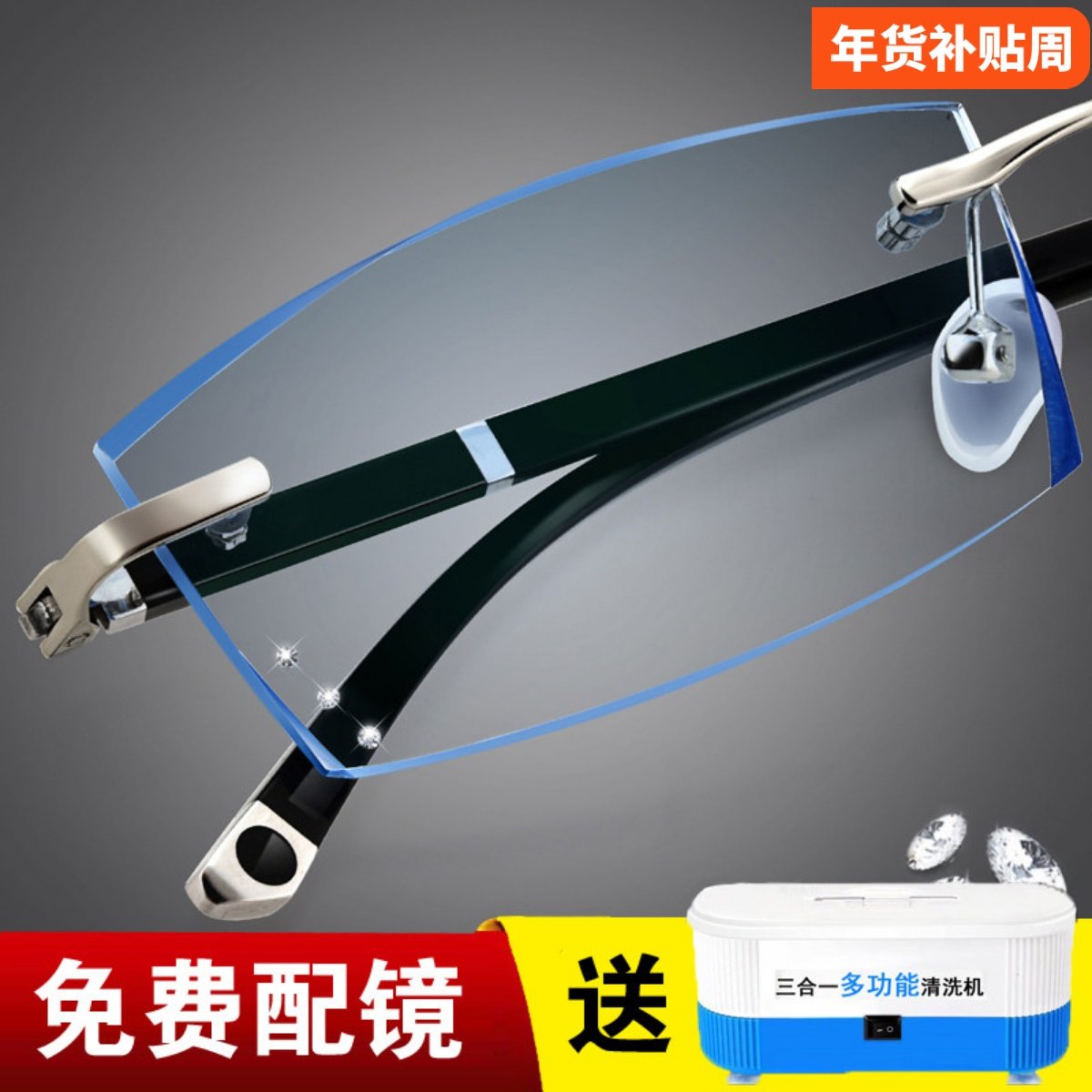 配钻石切边眼镜成品近视眼镜框男无框眼镜架变色眼睛框平光防辐射