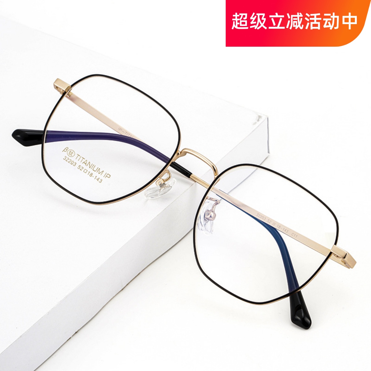 配纯钛防蓝光近视眼镜防辐射电脑近视眼镜框架女护眼睛平光眼镜男