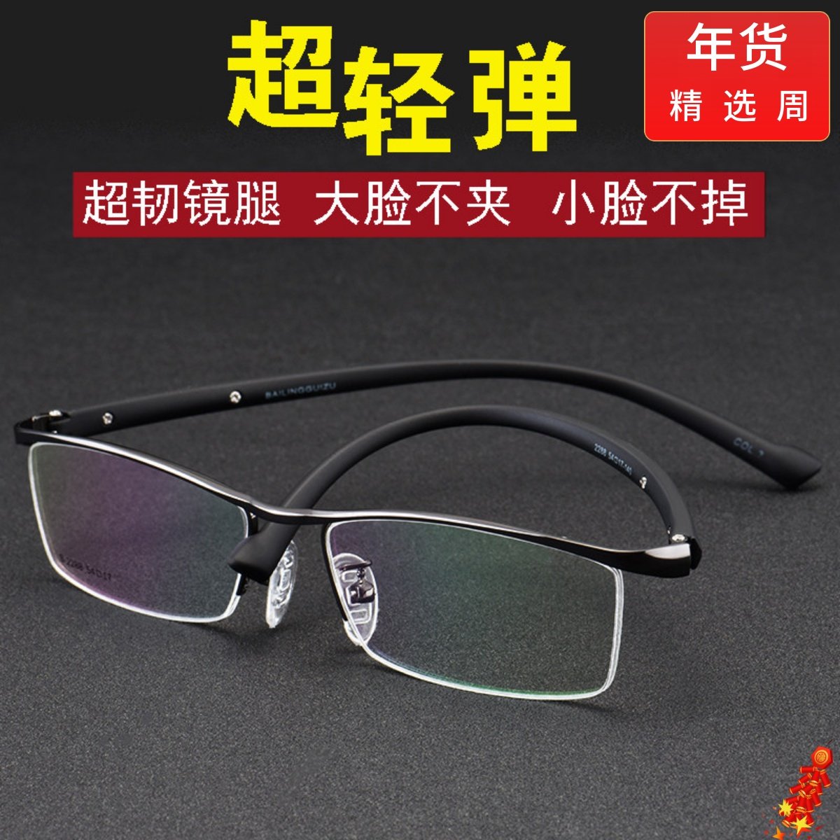 配超轻半框眼镜架男配成品平光近视眼镜变色近视镜男眉线框防辐射,ZIPPO/瑞士军刀/眼镜,定制成品光学镜,淘宝优惠券,粉丝福利购,淘宝优惠卷