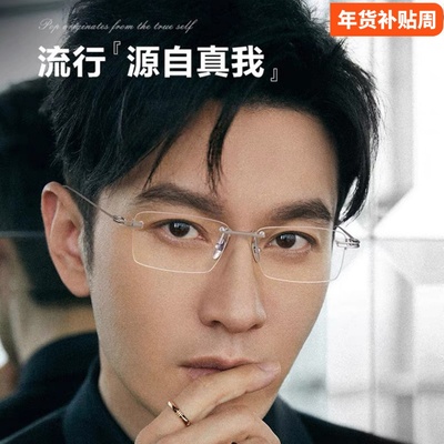 变色防蓝光无框近视眼镜男