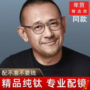 姜文徐峥同款林德超轻变色圆男玳瑁镜框防蓝光可配近视度数眼镜框