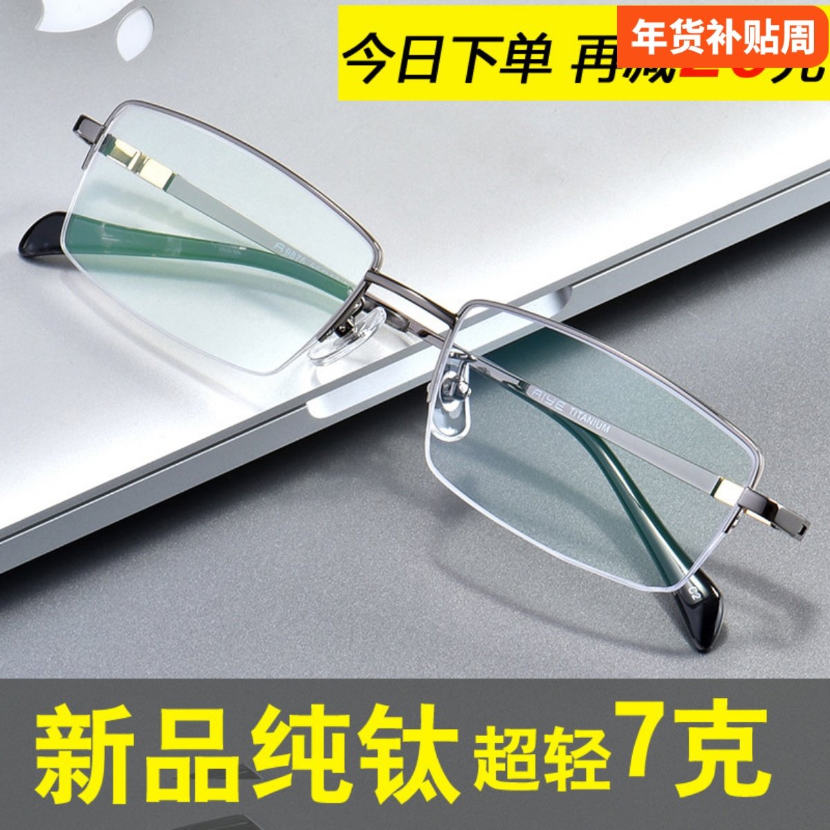 纯钛近视眼镜男有度数成品半框75/100/150/200/250/300/400/500度