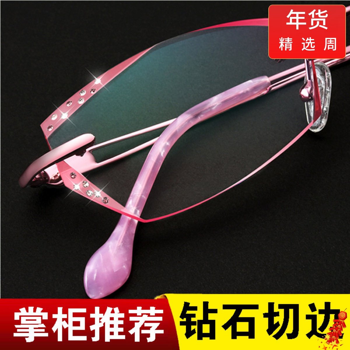配成品近视眼镜框 女 无框眼镜架变色眼镜平光钻石切边近视镜潮流,ZIPPO/瑞士军刀/眼镜,定制成品光学镜,淘宝优惠券,粉丝福利购,淘宝优惠卷