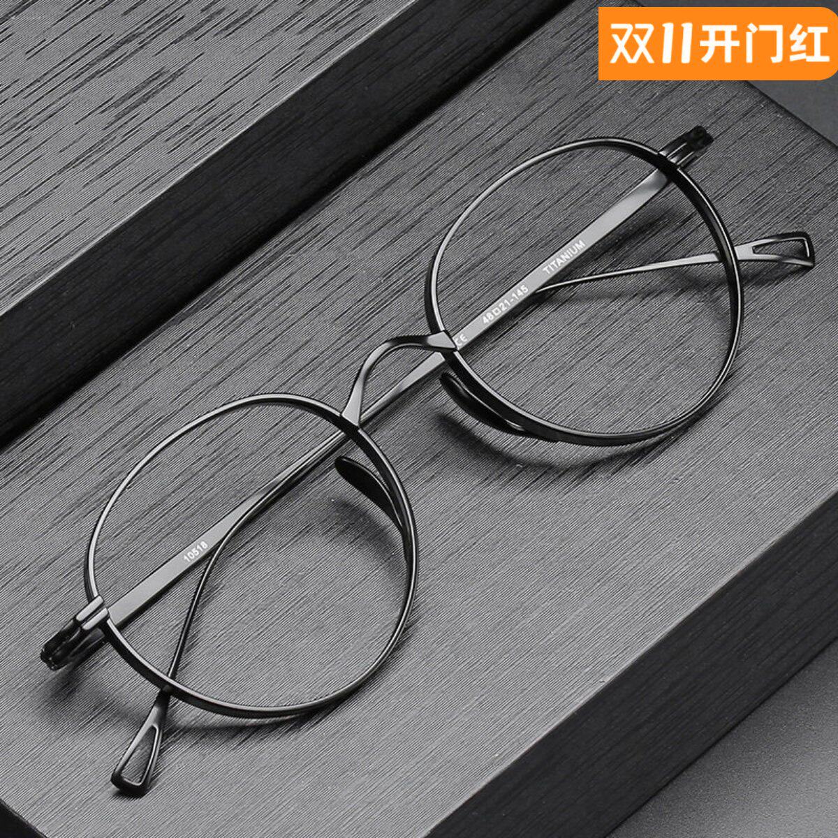 变色纯钛日系近视眼镜防蓝光