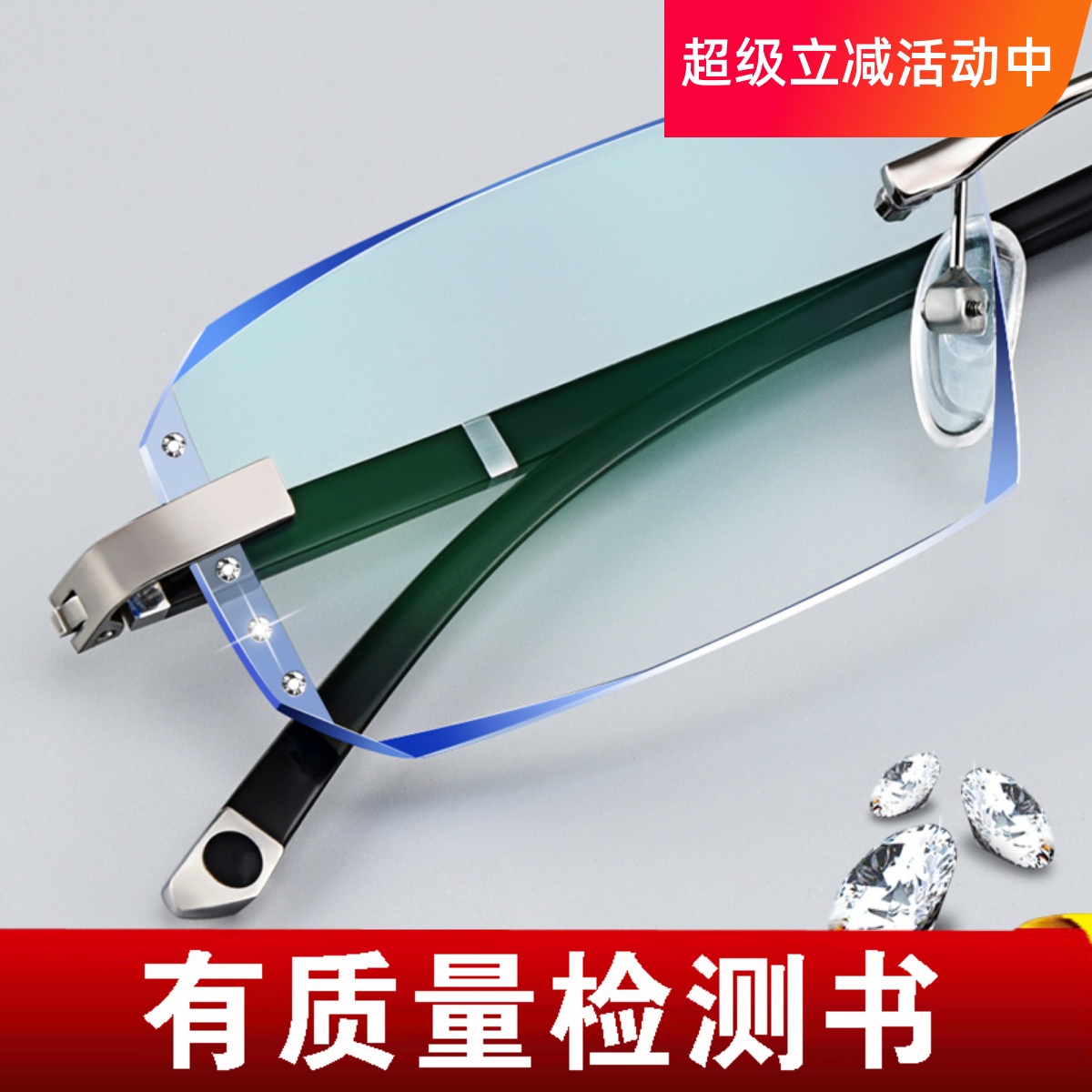 无框平光疲劳看电脑眼睛护目镜