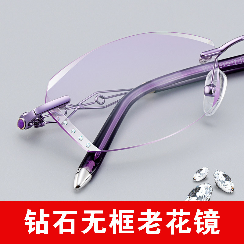 无框老花镜女配高清防蓝光防辐射超轻防眼疲劳钻石切边老光眼镜女