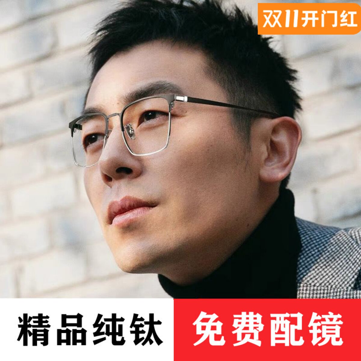 纯钛防蓝光近视眼镜男变色成品