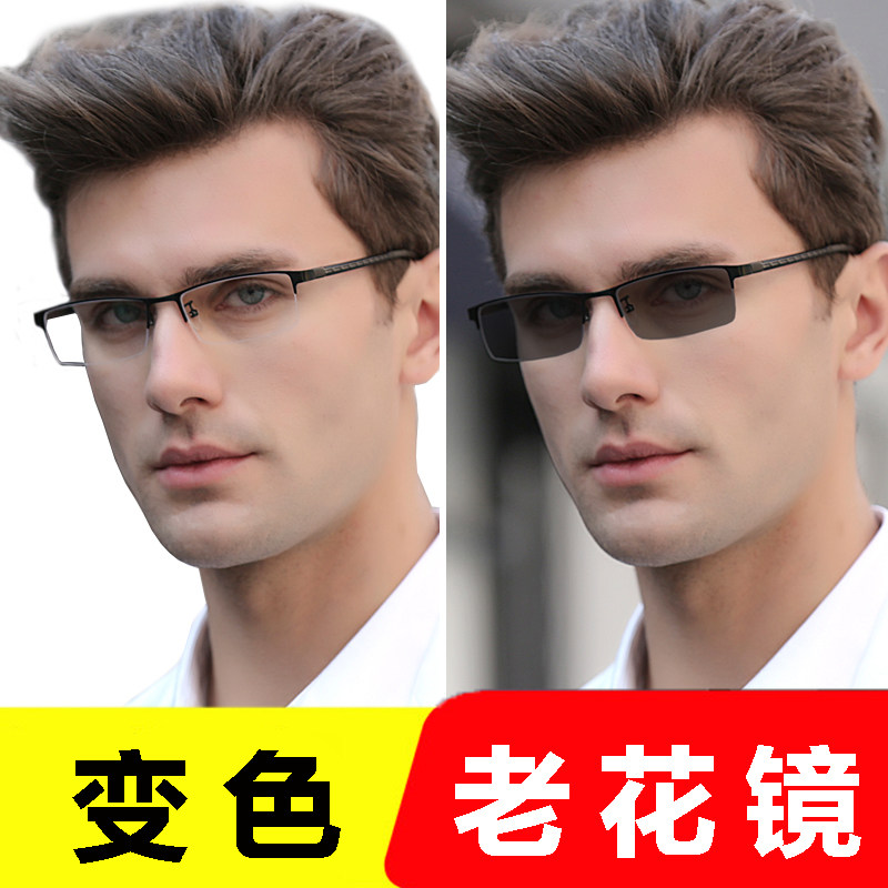 变色时尚男女款眼镜