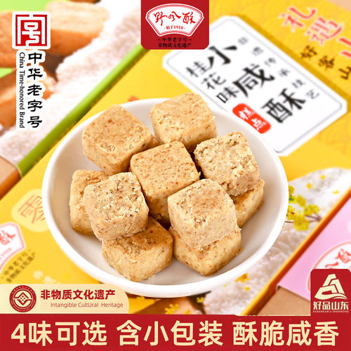 野风酥小咸酥200g四口味含小包装