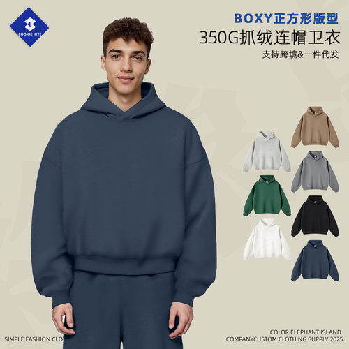彩象岛男装丨跨境秋冬Boxy短宽版型重磅抓绒连帽卫衣hoodie帽衫男