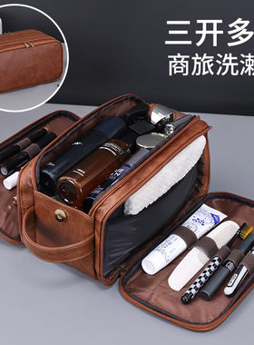 跨境新品三开多功能pu男士洗漱包大容量高级感化妆包化妆品收纳包