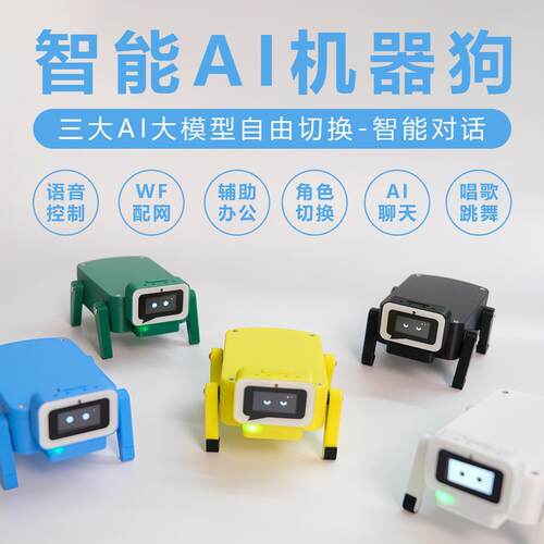 ESP-Hi：2025小智AI机器狗灵动桌宠DeepSeek对话玩具