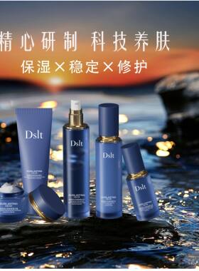 杜斯兰婷高保湿水亮焕肤单品洁面水乳霜精华液嫩肤润泽清爽好吸收