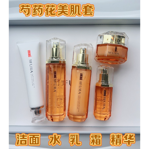 伊芙佳芍药花水润美肌提亮补水保湿五件套装单品化妆品淡纹嫩护肤