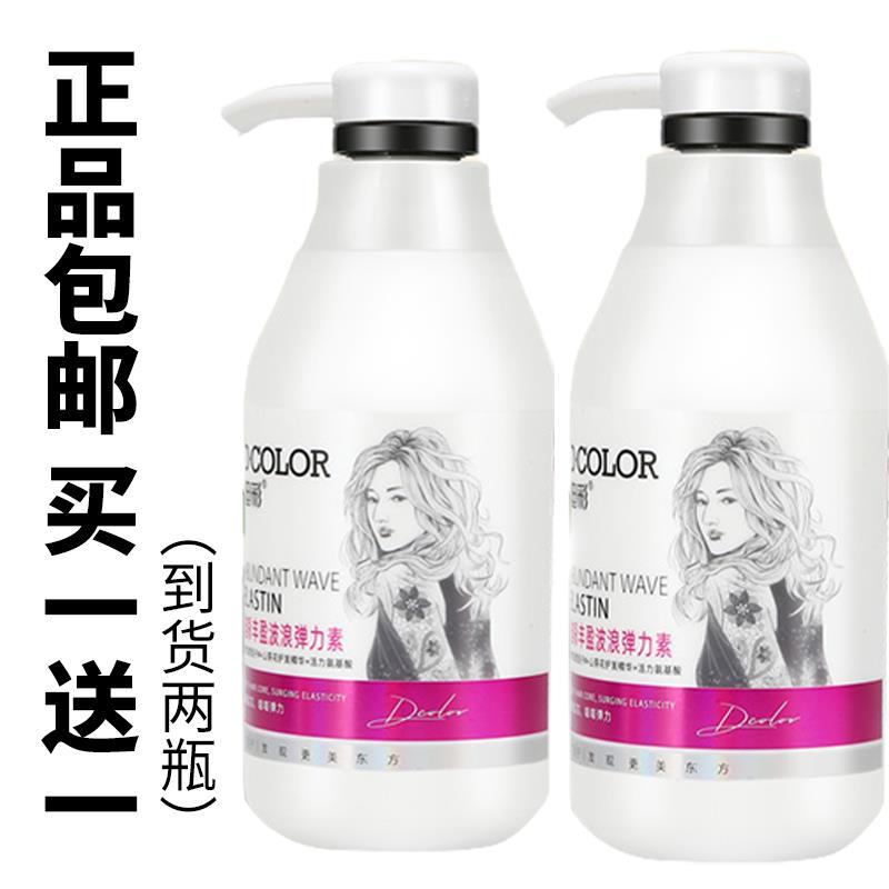 迪彩丰盈波浪弹力素300g